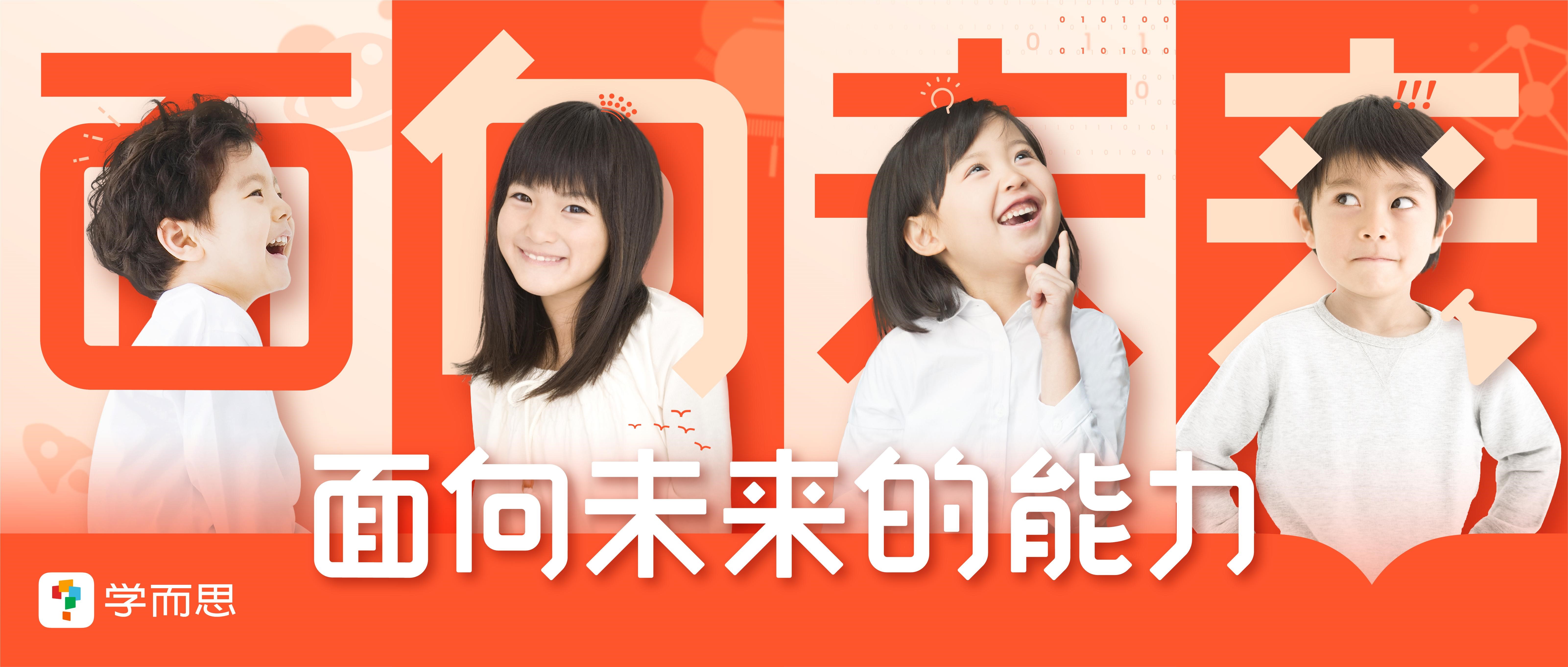 學而(ér)思素養.jpg