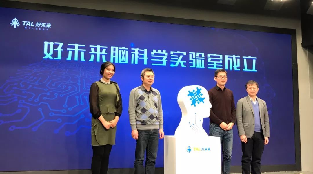 109-好未來(lái)成立“腦科學實驗室”探究科技賦能教育新未來(lái).jpg