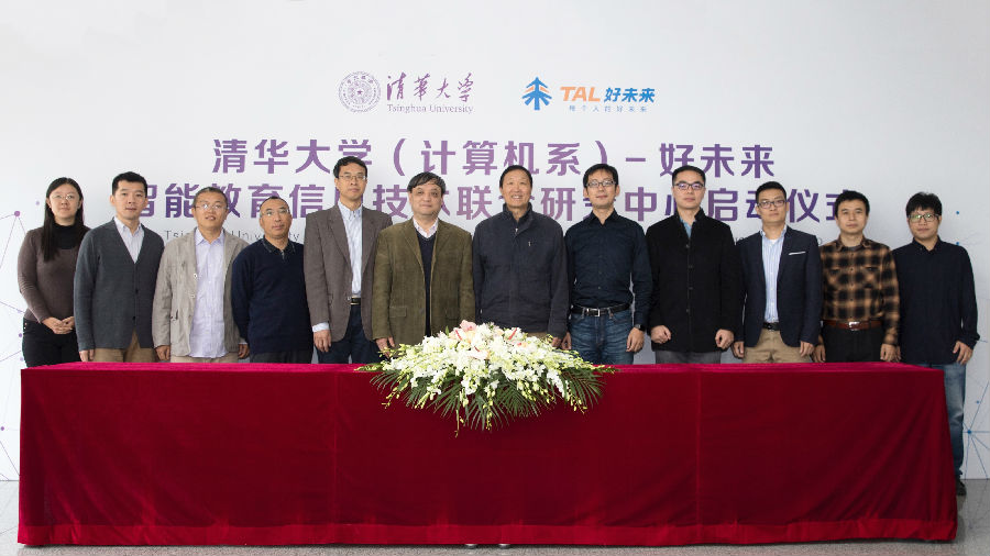 111-清華大(dà)學計算機系黨委書記孫茂松（左一(yī / yì ／yí)）與好未來(lái)CTO黃琰簽署合作協議2.jpg