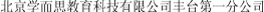 (CHINESE CHARACTERS)