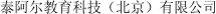 (CHINESE CHARACTERS)