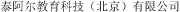 (CHINESE CHARACTERS)