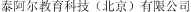 (CHINESE CHARACTERS)