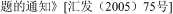 (CHINESE CHARACTERS)