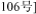 (CHINESE CHARACTERS)
