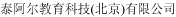 (CHINESE CHARACTERS)