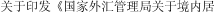 (CHINESE CHARACTERS)